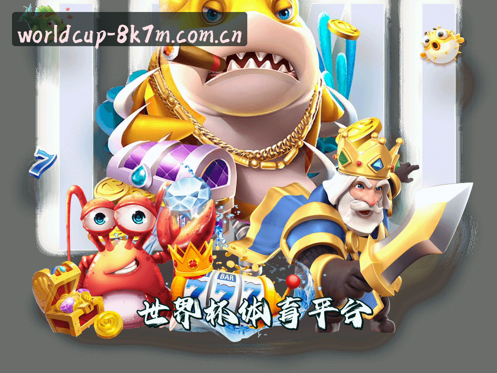 关于我们